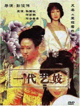 绝世唐门漫画下拉式人物贝贝